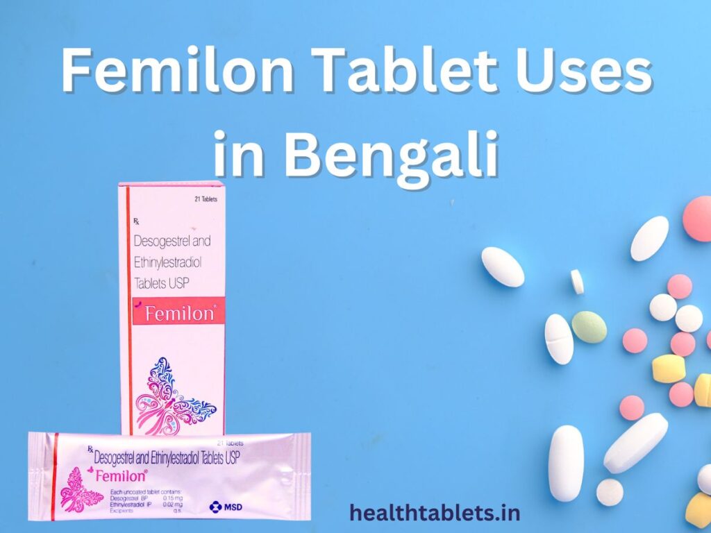 Femilon Tablet Uses in Bengali