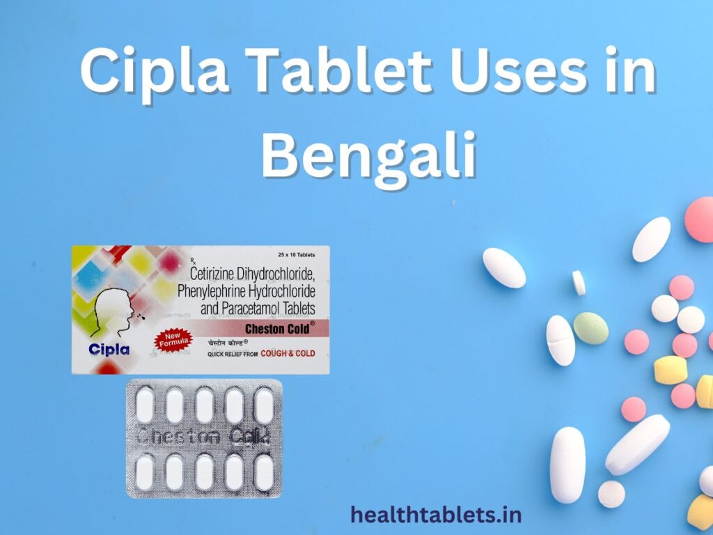 Cipla Tablet Uses in Bengali
