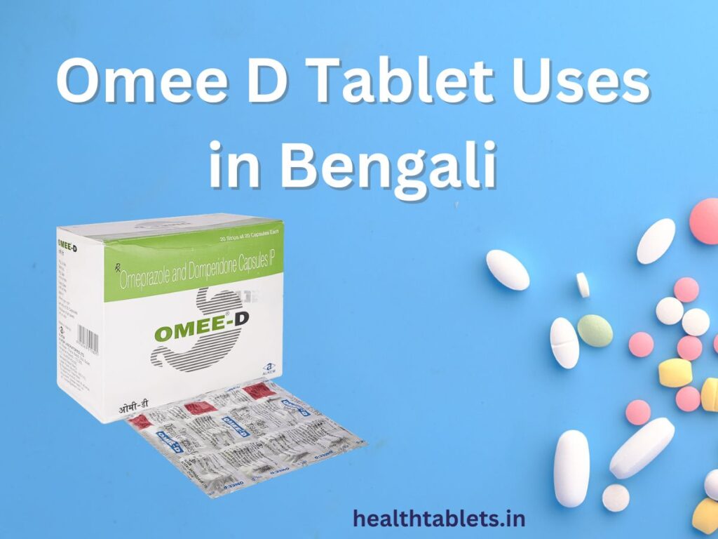 Omee D Tablet Uses in Bengali